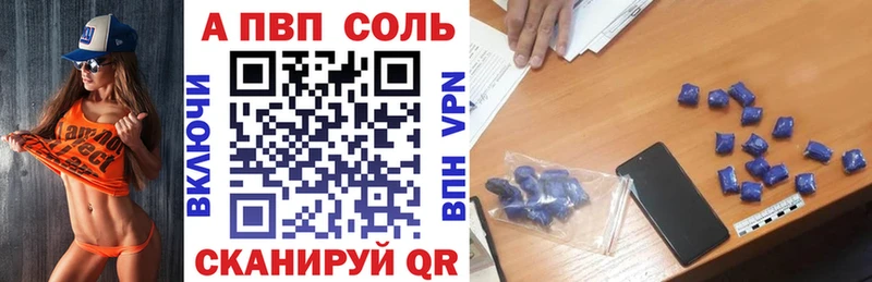 Alpha PVP VHQ  где можно купить   Мезень 