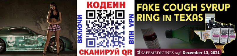 цена   Мезень  Codein напиток Lean (лин) 