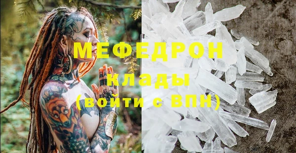 стафф Балахна