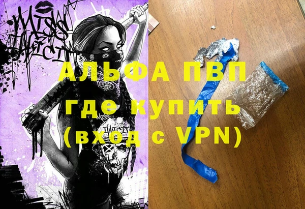 стафф Балахна