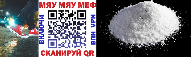 площадка формула Мезень МЕФ кристаллы
